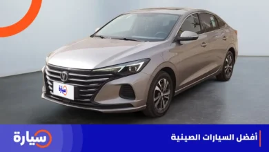 افضل السيارات الصينية في السعودية لعام 2023