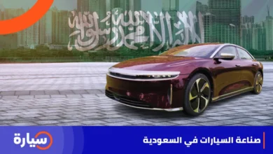 صناعة السيارات في السعودية