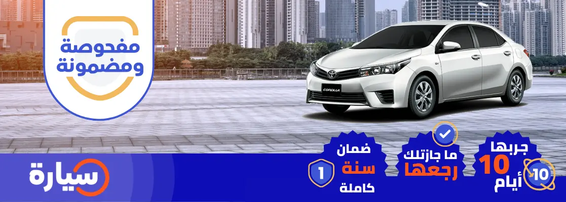 سيارات اقل من 50000 ريال في السعودية