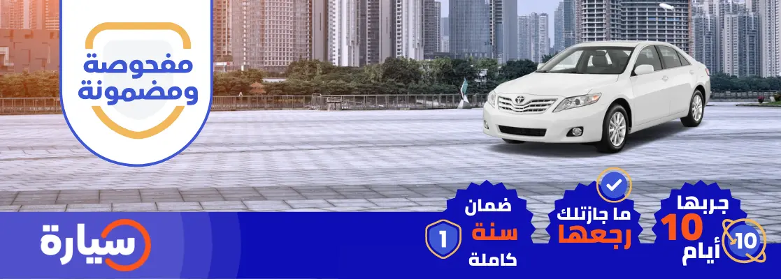 سيارات بحدود 10 الاف ريال