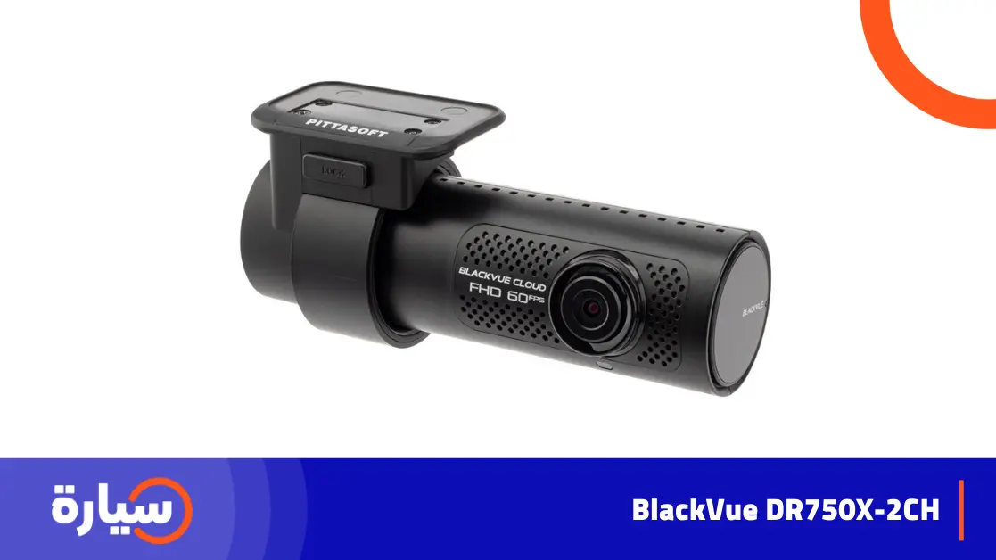 كاميرا داش كام BlackVue DR750X-2CH