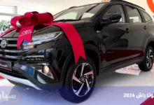 تويوتا راش 2024