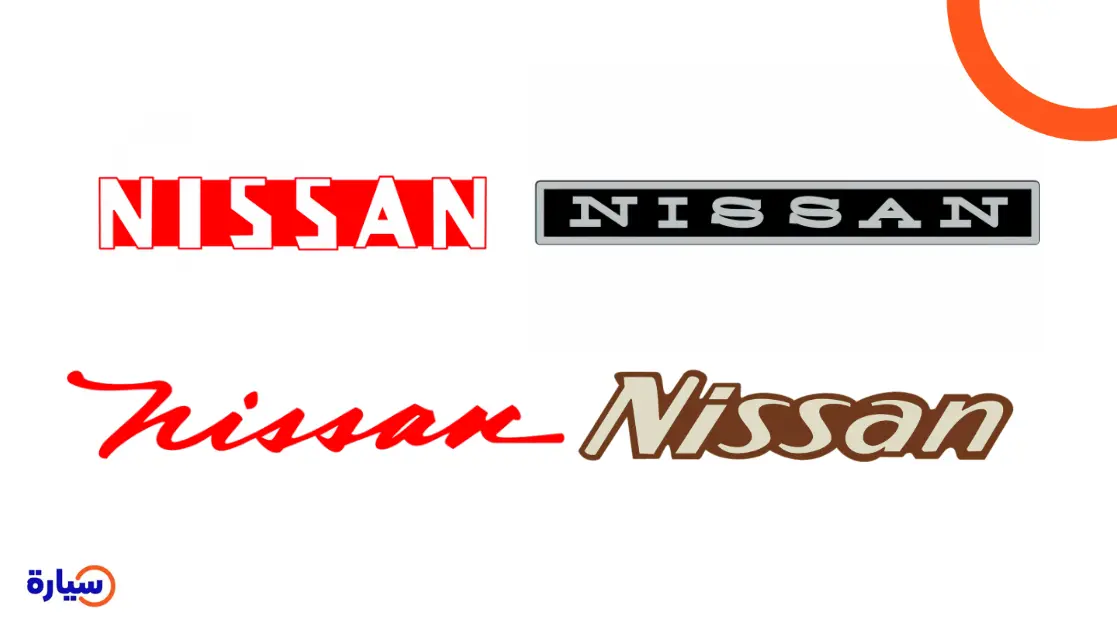 شعار نيسان في الستينيات والسبعينيات (1960s-1970s)