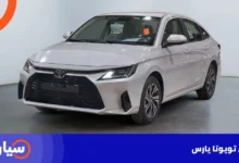 وزن تويوتا يارس