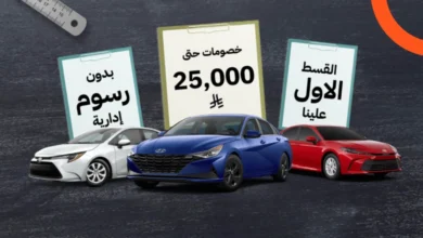 سيارة تطلق عروض سيارات العودة للمدارس لعام 2025