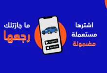 أفضل تطبيق للسيارات في السعودية