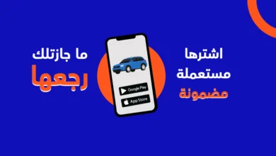 أفضل تطبيق للسيارات في السعودية