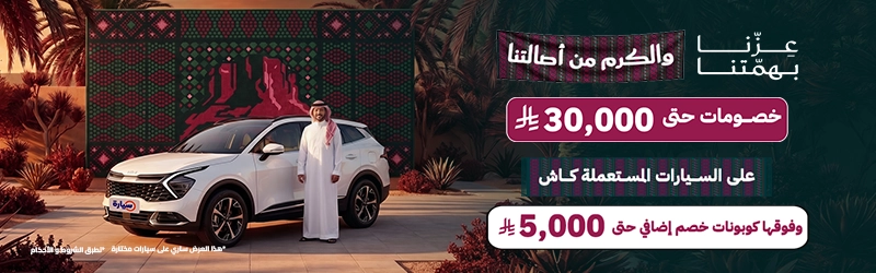 عروض اليوم الوطني 2026