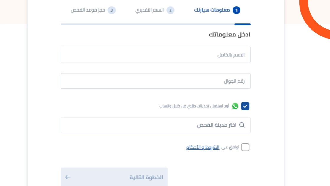 شراء السيرة من أمام المنزل