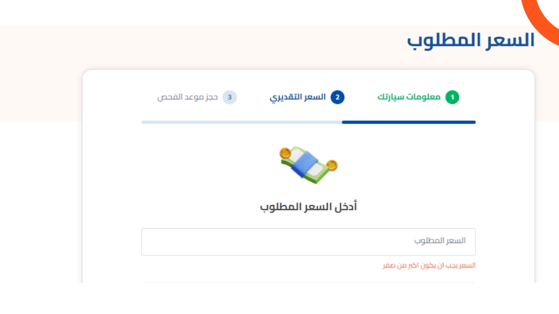شراء السيرة من أمام المنزل