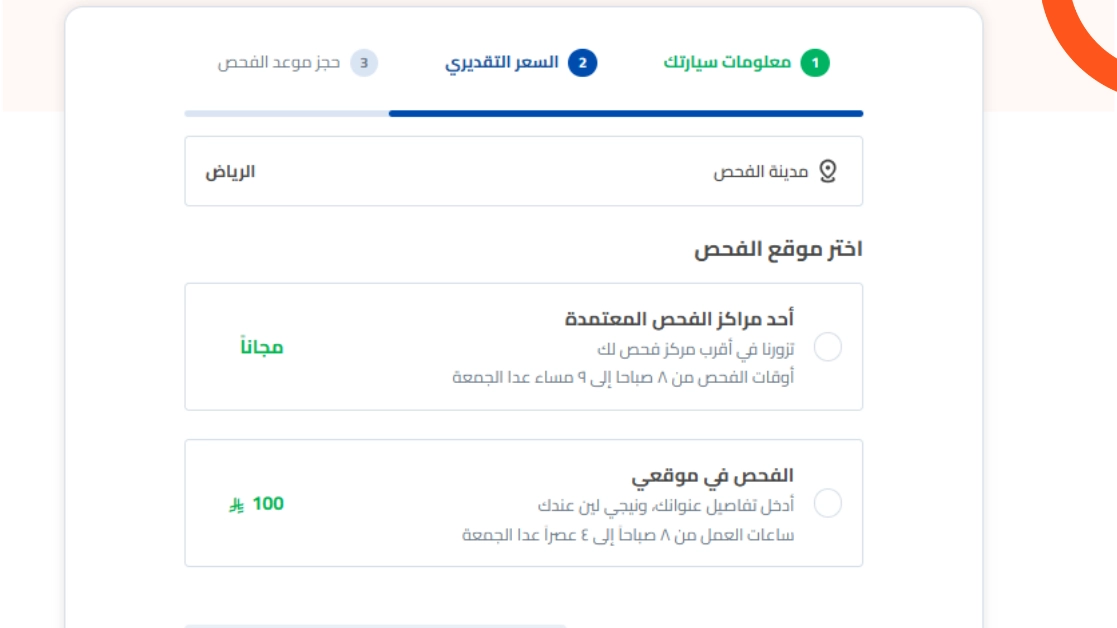 شراء السيرة من أمام المنزل