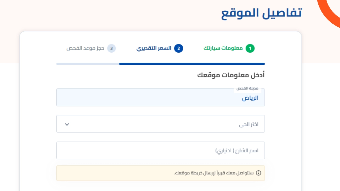  تفاصيل الموقع 
