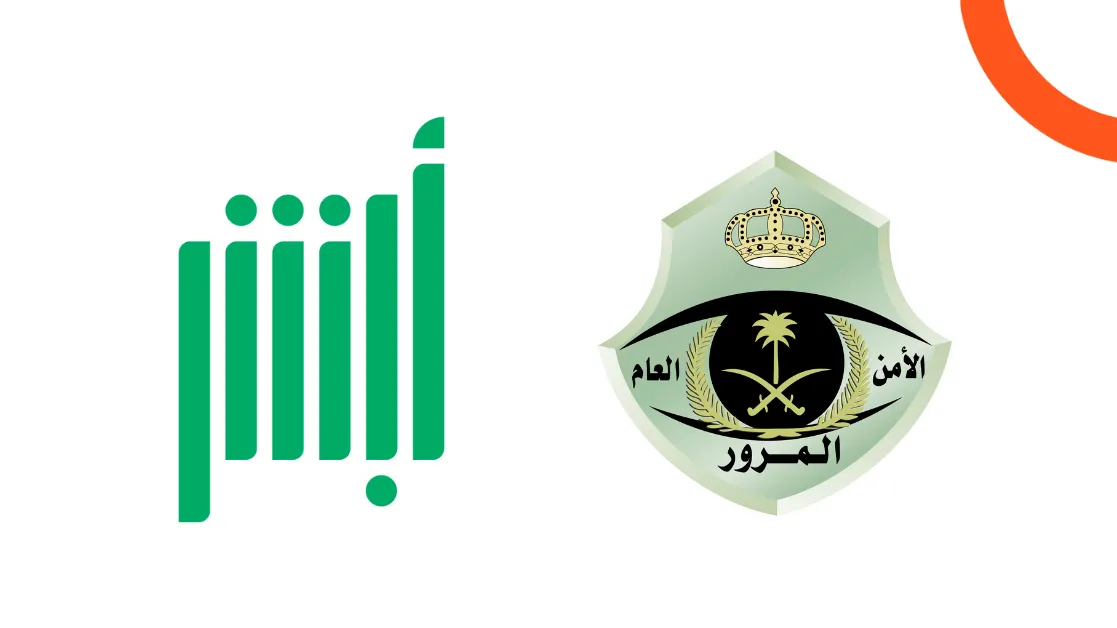 طريقة اصدار استمارة سيارة جديدة