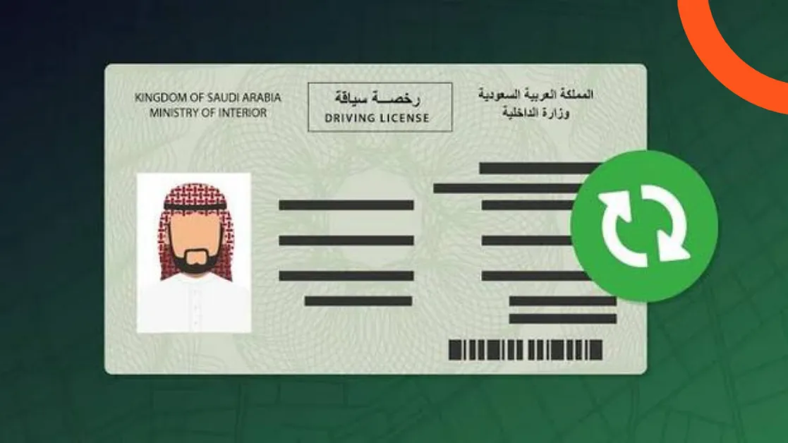 مدة صلاحية الاستمارة وتجديدها
