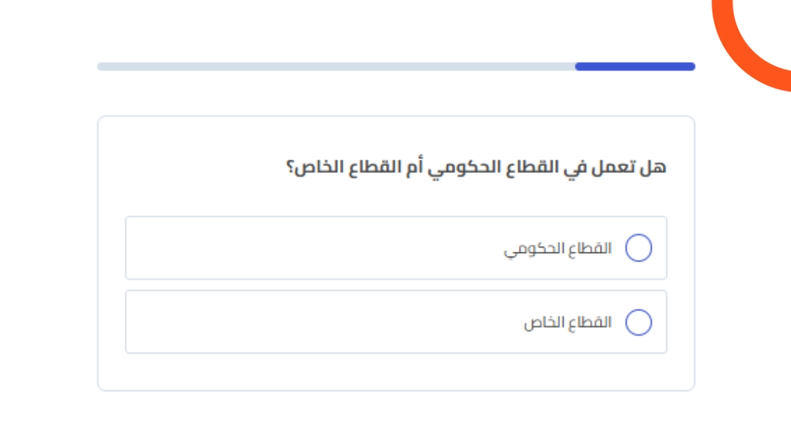 اهلية التمويل