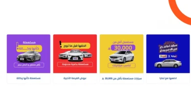 عروض السيارات 2026