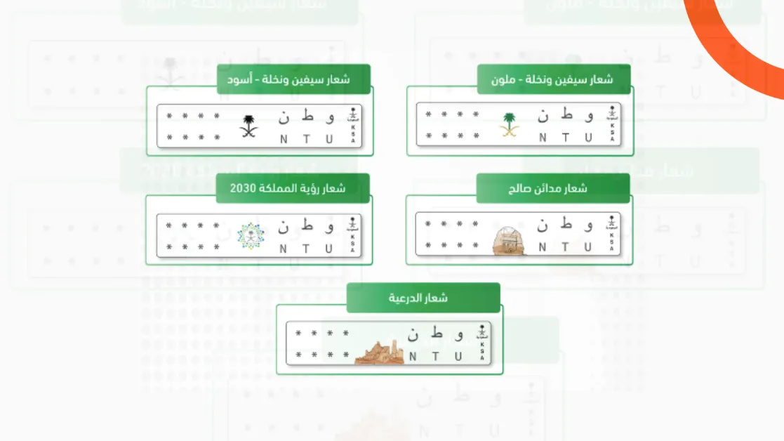 أمثلة على اللوحات المميزة في السعودية