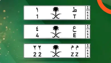 طريقة إصدار لوحة مميزة في السعودية مع الشروط والرسوم