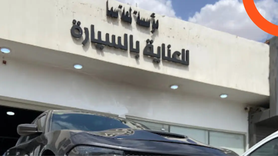 لمعه سما