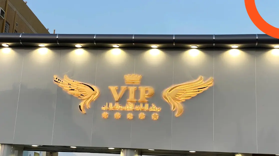مغسلة VIP للسيارات