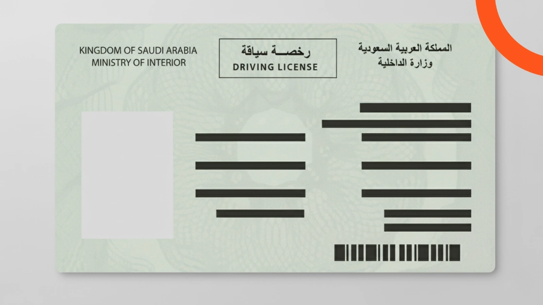 الوثائق المطلوبة لشراء سيارة
