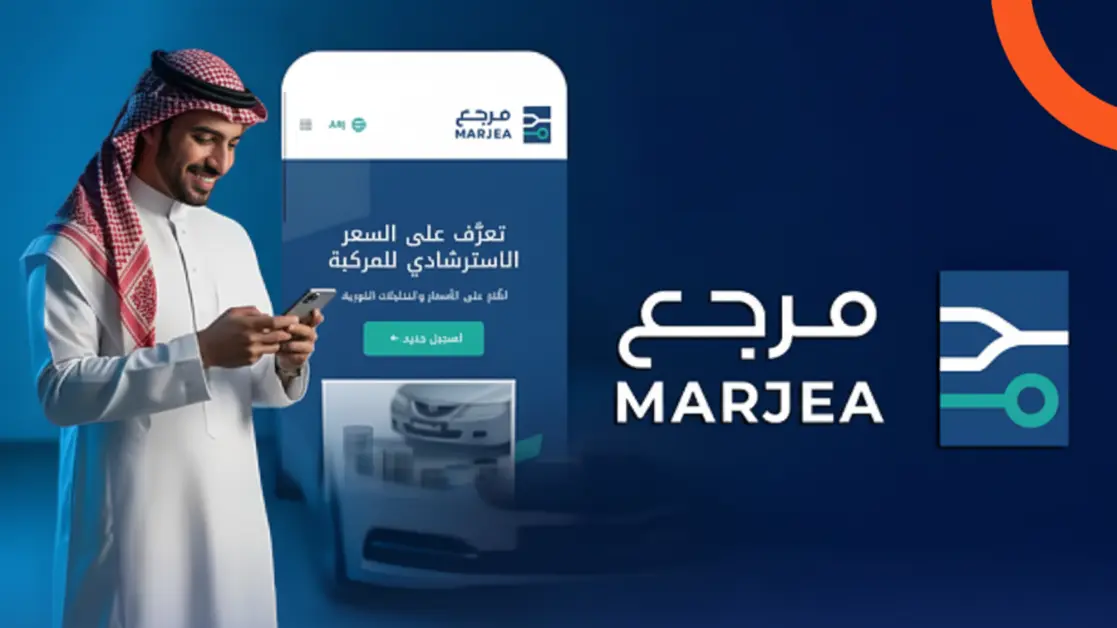 ما هي منصة مرجع؟