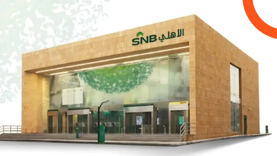 البنك الأهلي