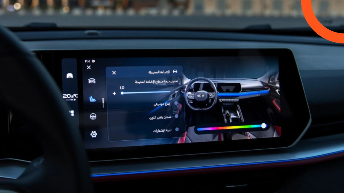 جيلي كولراي 2026