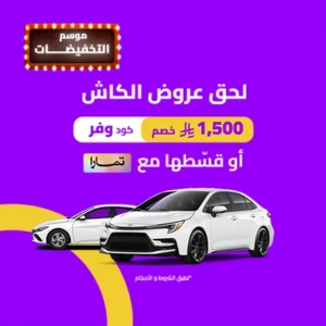 سيارة تمارا