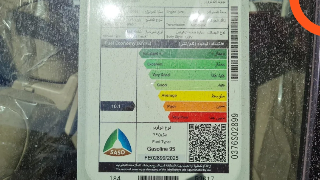 مواصفات السيارات