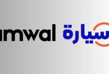 سيارة تطلق خدمة الدفع بالبطاقة الائتمانية لمصرفي الراجحي والأهلي بالتعاون مع أموال