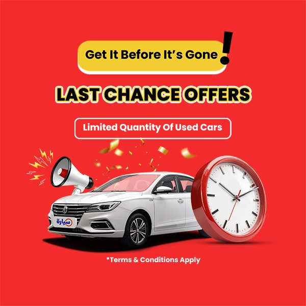 Last Chance Offers 