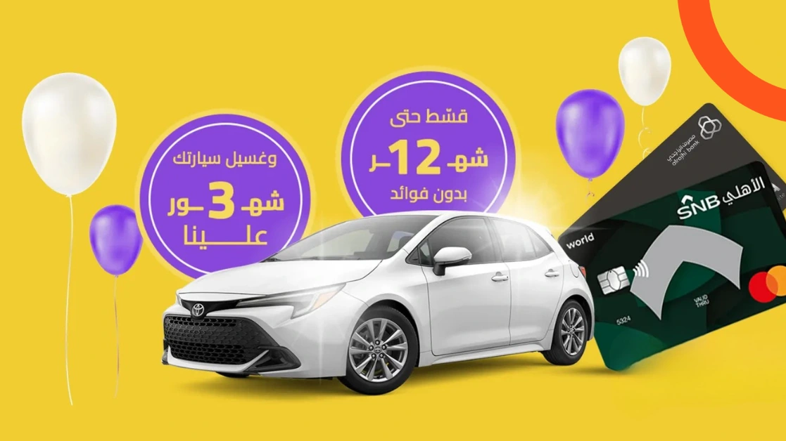 سيارة تحتفل بمرور 11 عاماً بإطلاق حملة كبرى بعنوان: 11 سنة ونكبر بثقتكم