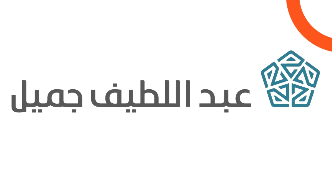 شركة عبد اللطيف جميل للتمويل