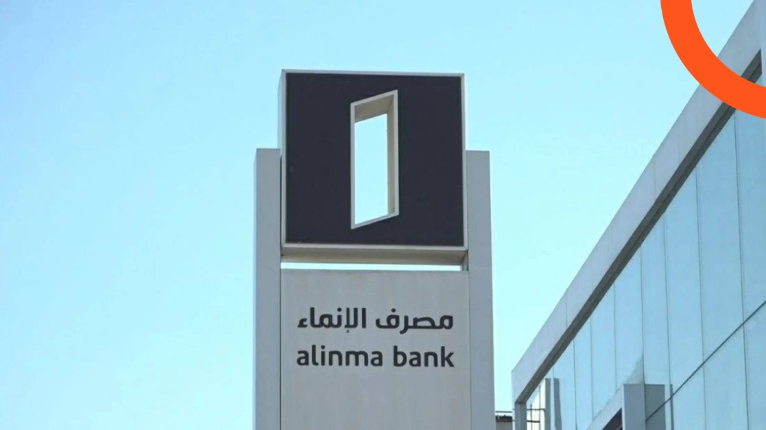 Alinma Bank
