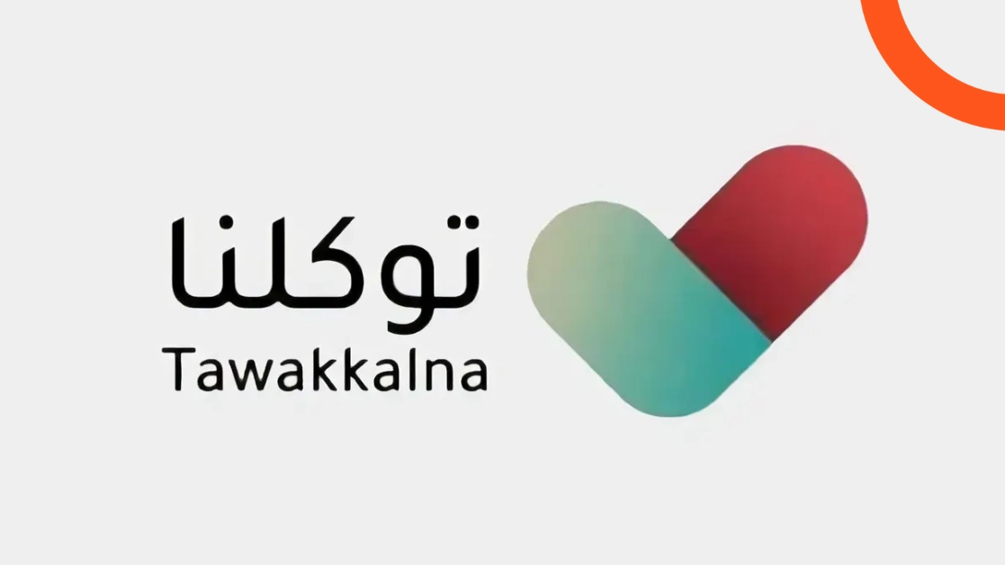 توكلنا