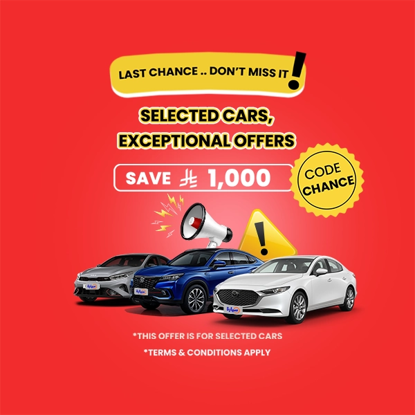 last chance offers