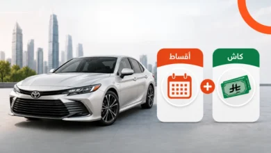 الدفع المرن (أقساط + كاش)