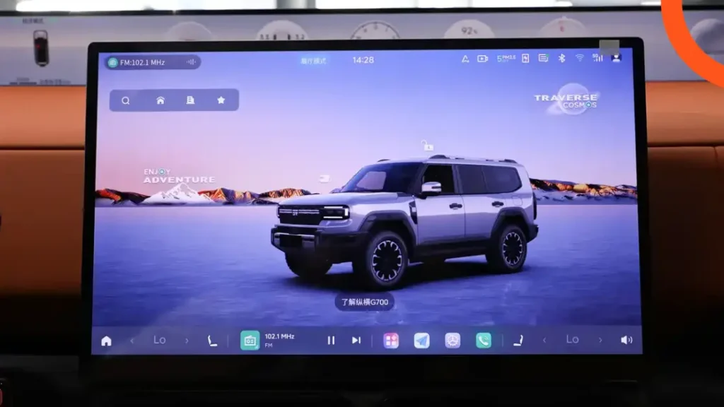 جيتور G700 موآب