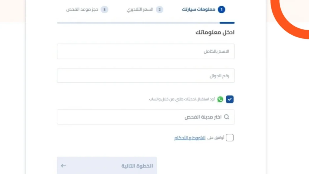 موقع سيارة أسرع طريقة لبيع سيارتك المستعملة في السعودية