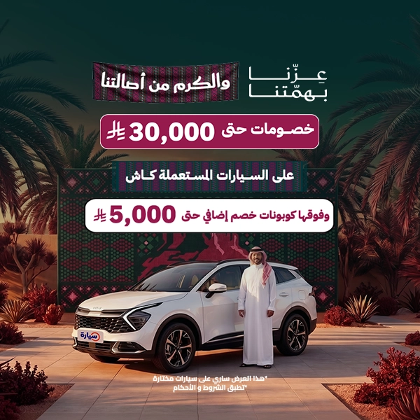 national day offers