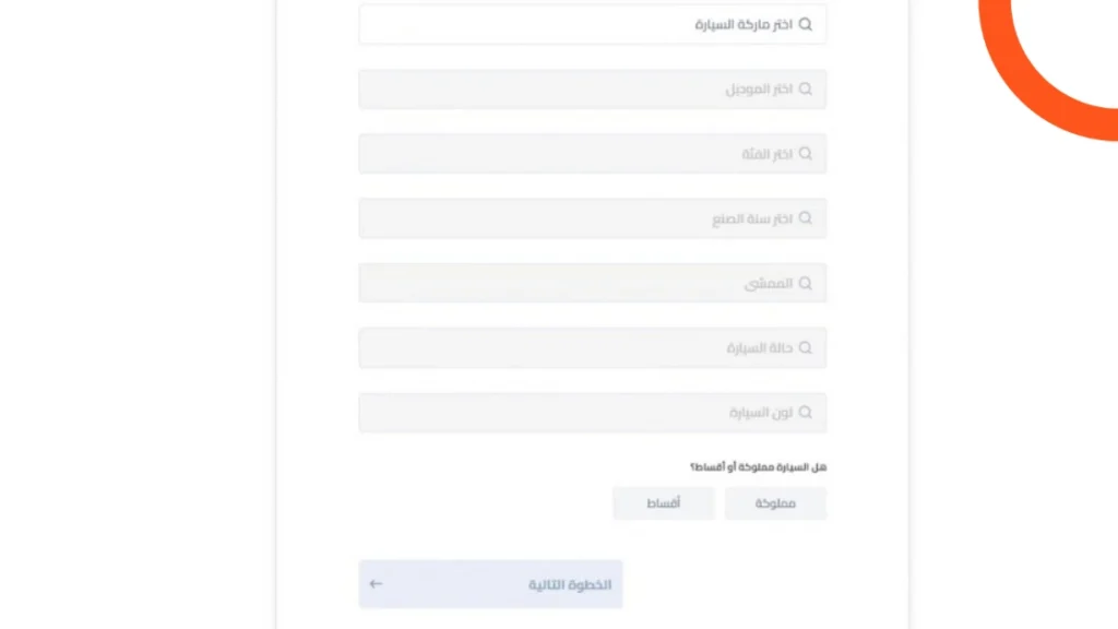 موقع سيارة أسرع طريقة لبيع سيارتك المستعملة في السعودية