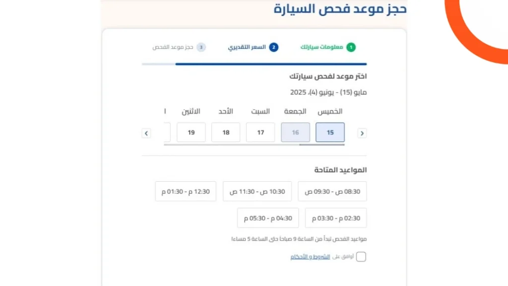موقع سيارة أسرع طريقة لبيع سيارتك المستعملة في السعودية