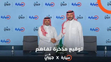 سيارة وجيبي توقعان مذكرة تفاهم لتوفير حلول تمويلية لشراء السيارات