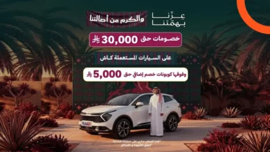 عروض اليوم الوطني 96 لسيارات هيونداي