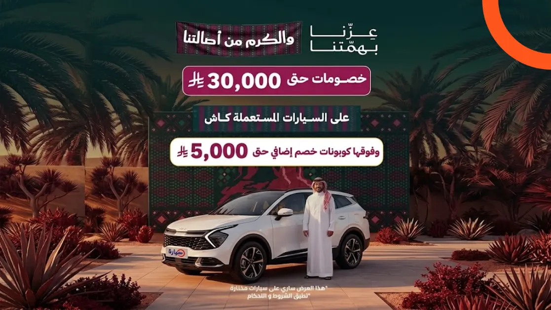 عروض اليوم الوطني 96 لسيارات هيونداي